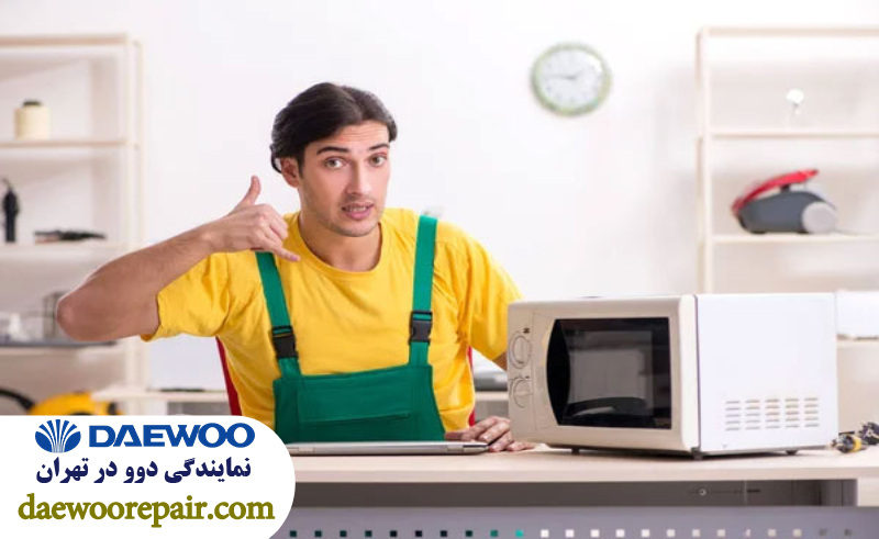 نکات مهم برای پیشگیری از خرابی ماکروویو دوو 