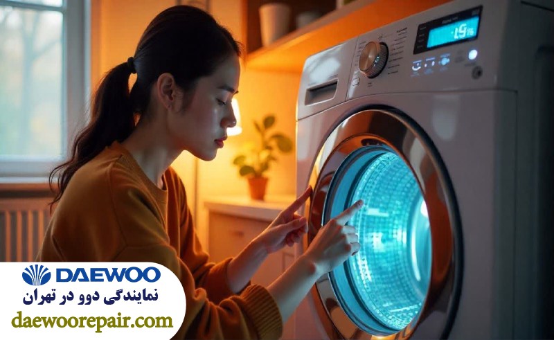 راهکارهای پیشگیری از خطای UE در ماشین لباسشویی دوو 