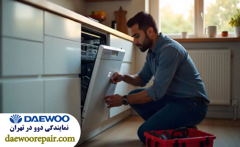 پیشگیری از خطای e2 در ماشین ظرفشویی دوو 
