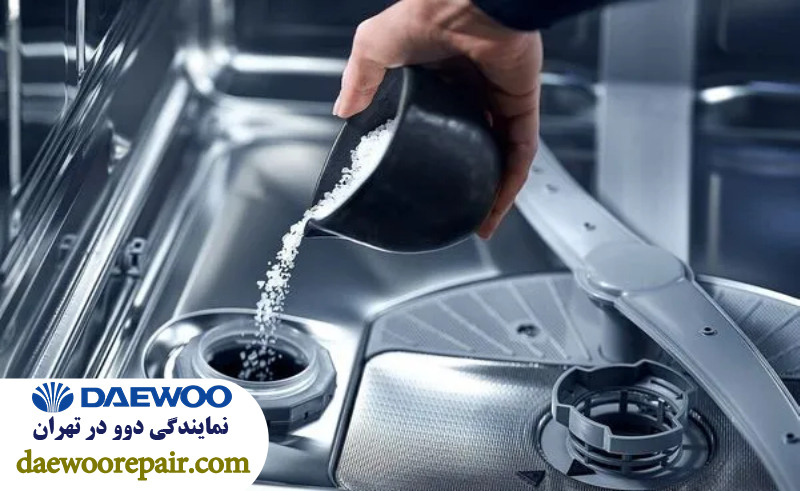 نمک معمولی برای ماشین ظرفشویی daewoo
