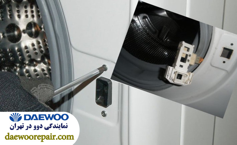 باز کردن درب ماشین لباسشویی daewoo قفل شده بدون آسیب