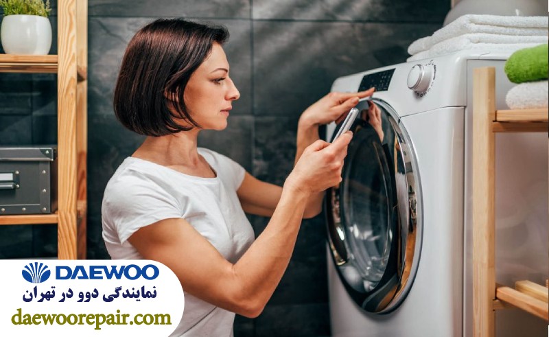 دلایل خاموش شدن ماشین لباسشویی دوو در حین کار