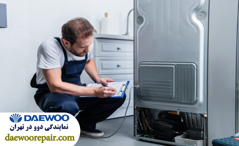 تعمیرکار متخصص یخچال دوو 